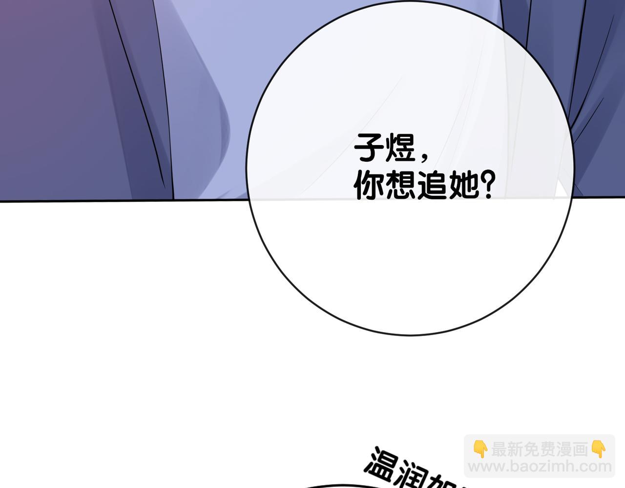 第95话 吃醋(1/3)-第95话