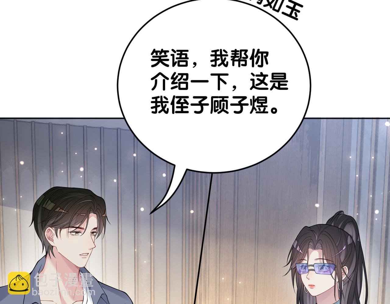 第95话 吃醋(1/3)-第95话