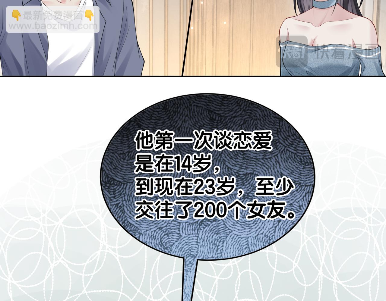 第95话 吃醋(1/3)-第95话