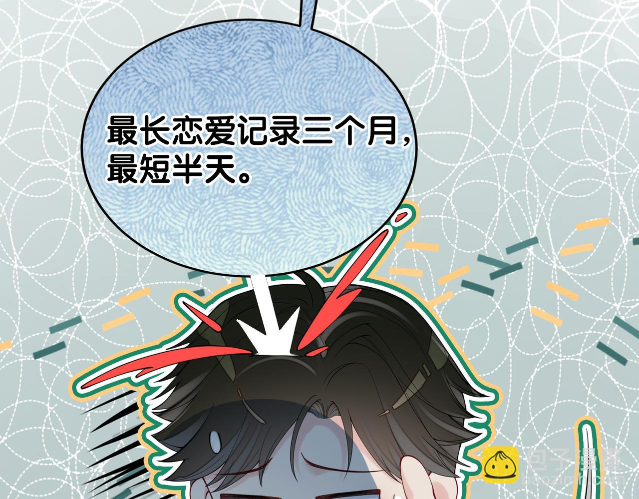 第95话 吃醋(1/3)-第95话