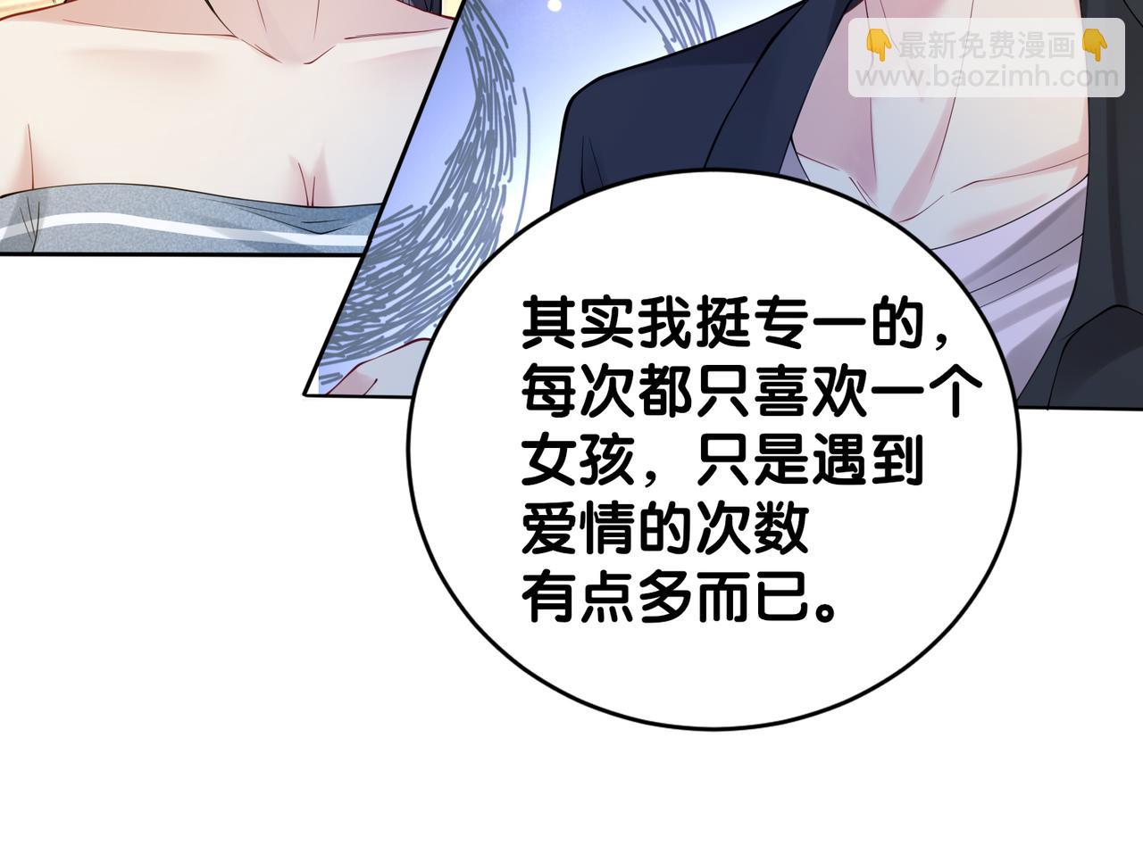 第95话 吃醋(1/3)-第95话