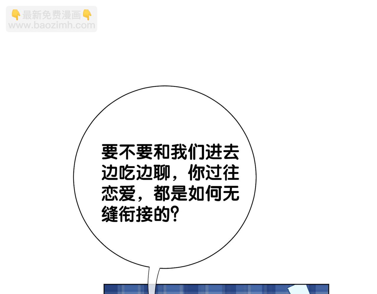 第95话 吃醋(1/3)-第95话