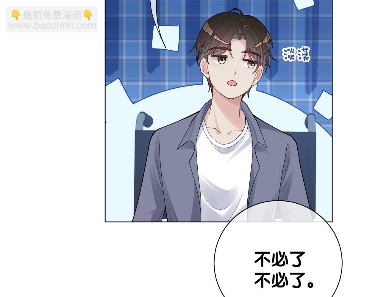 第95话 吃醋(1/3)-第95话