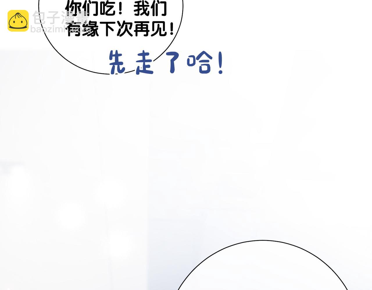 第95话 吃醋(1/3)-第95话