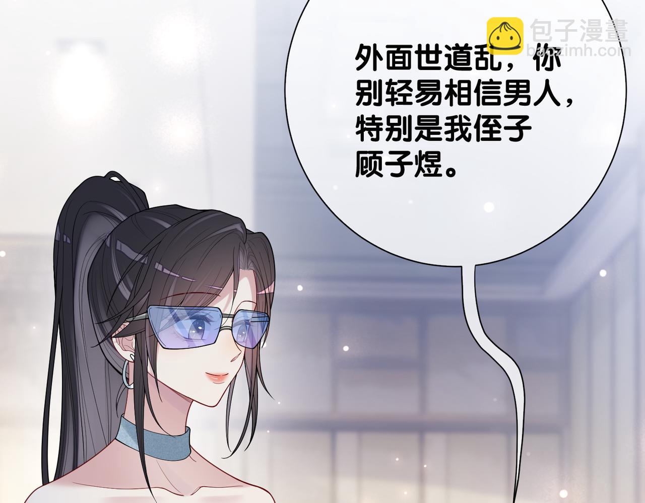 第95话 吃醋(1/3)-第95话