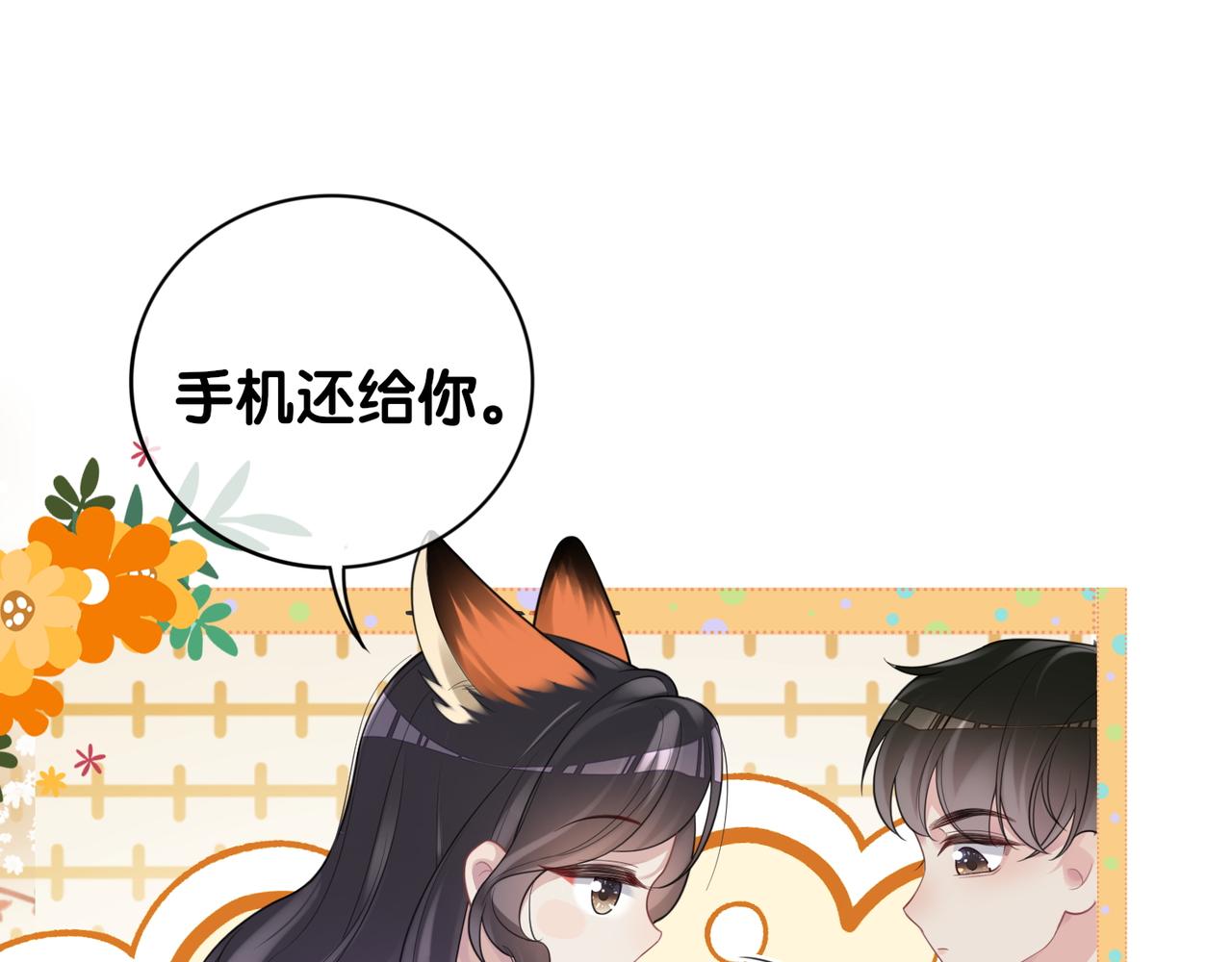 第97话 真情流露(1/3)-第97话