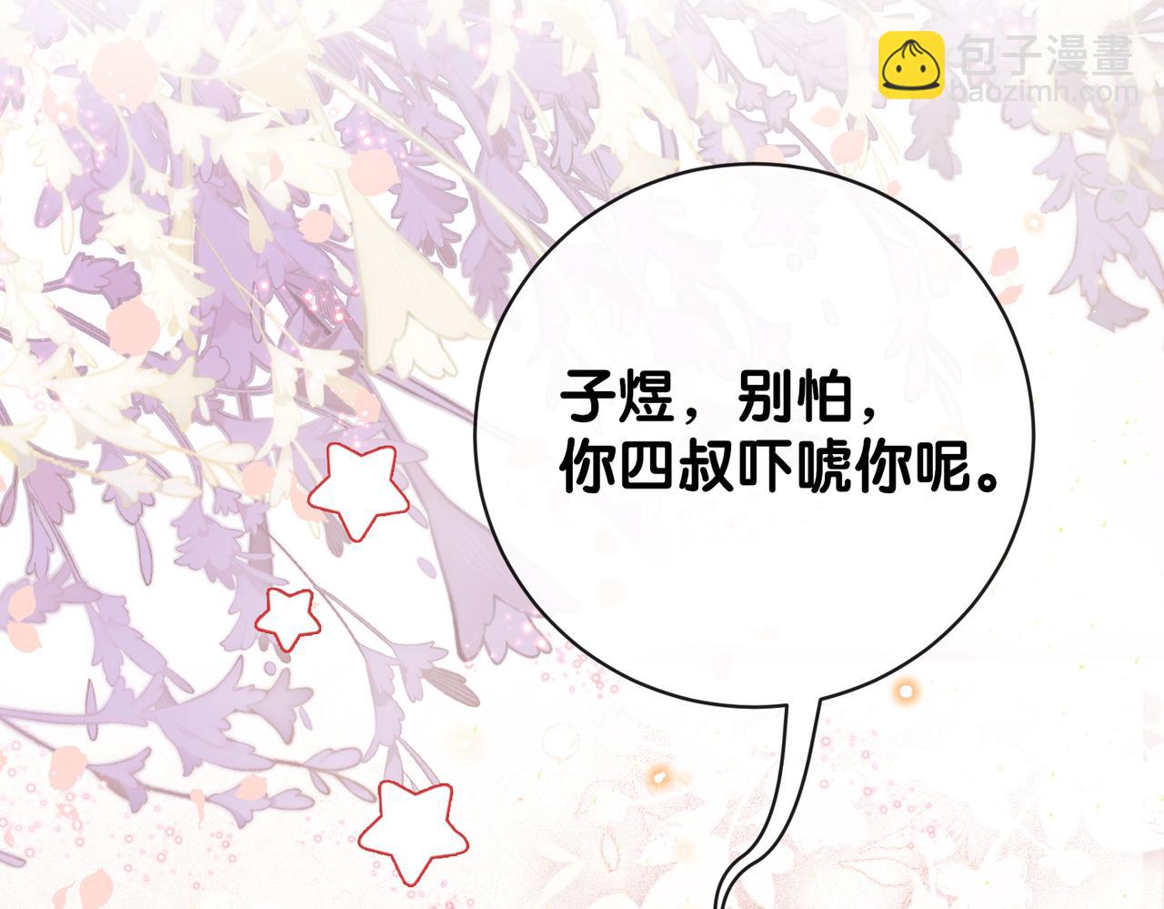 第99话 顾云琛吃醋！(1/4)-第99话