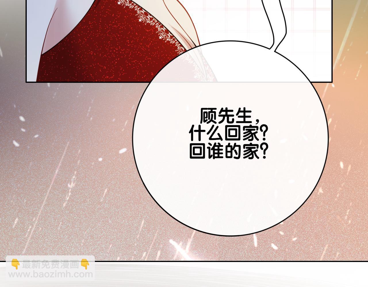 第99话 顾云琛吃醋！(1/4)-第99话