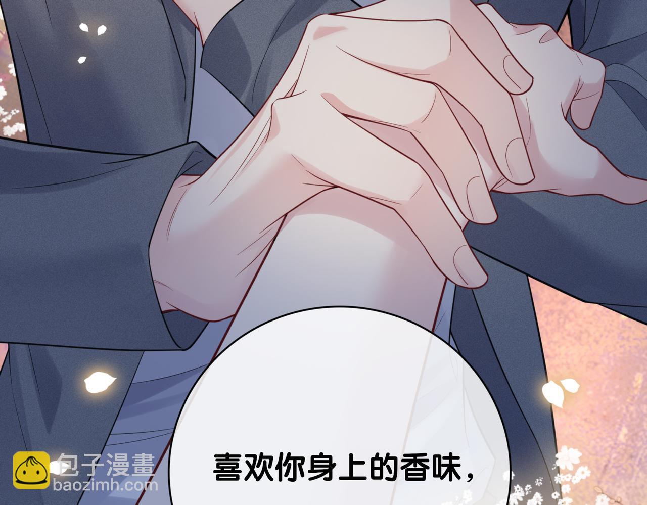 第99话 顾云琛吃醋！(1/4)-第99话