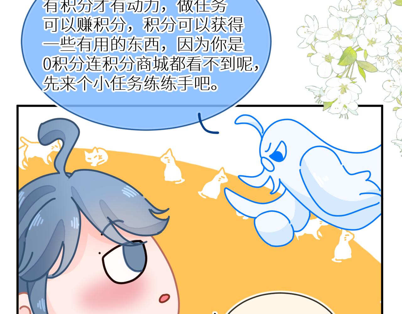【快穿】渡她鄉 - 第9話 牽手(1/3) - 2