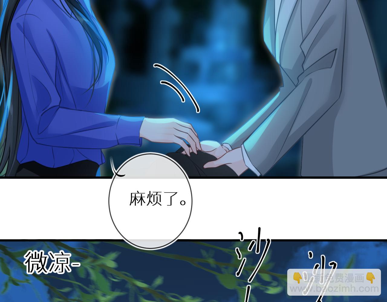 【快穿】渡她鄉 - 第8話 妹妹(1/2) - 5