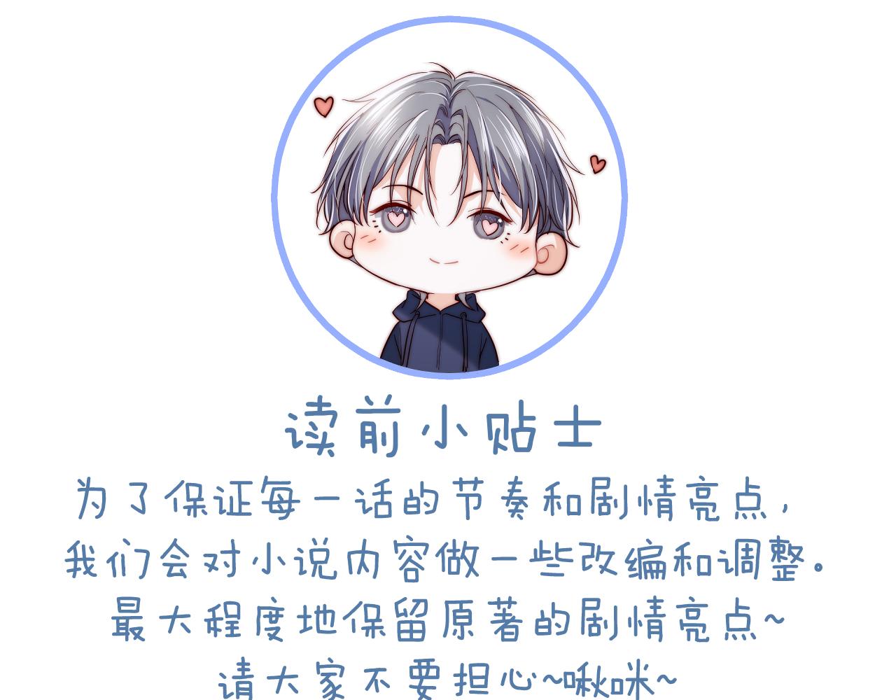 第1话 影帝穿成反派白月光(1/3)-第1话