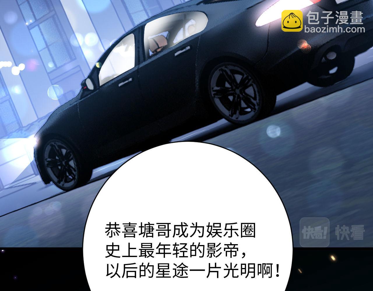 第1话 影帝穿成反派白月光(1/3)-第1话