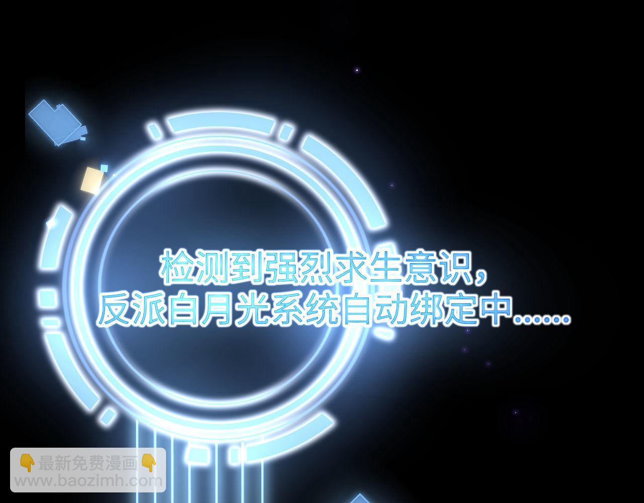 第1话 影帝穿成反派白月光(1/3)-第1话