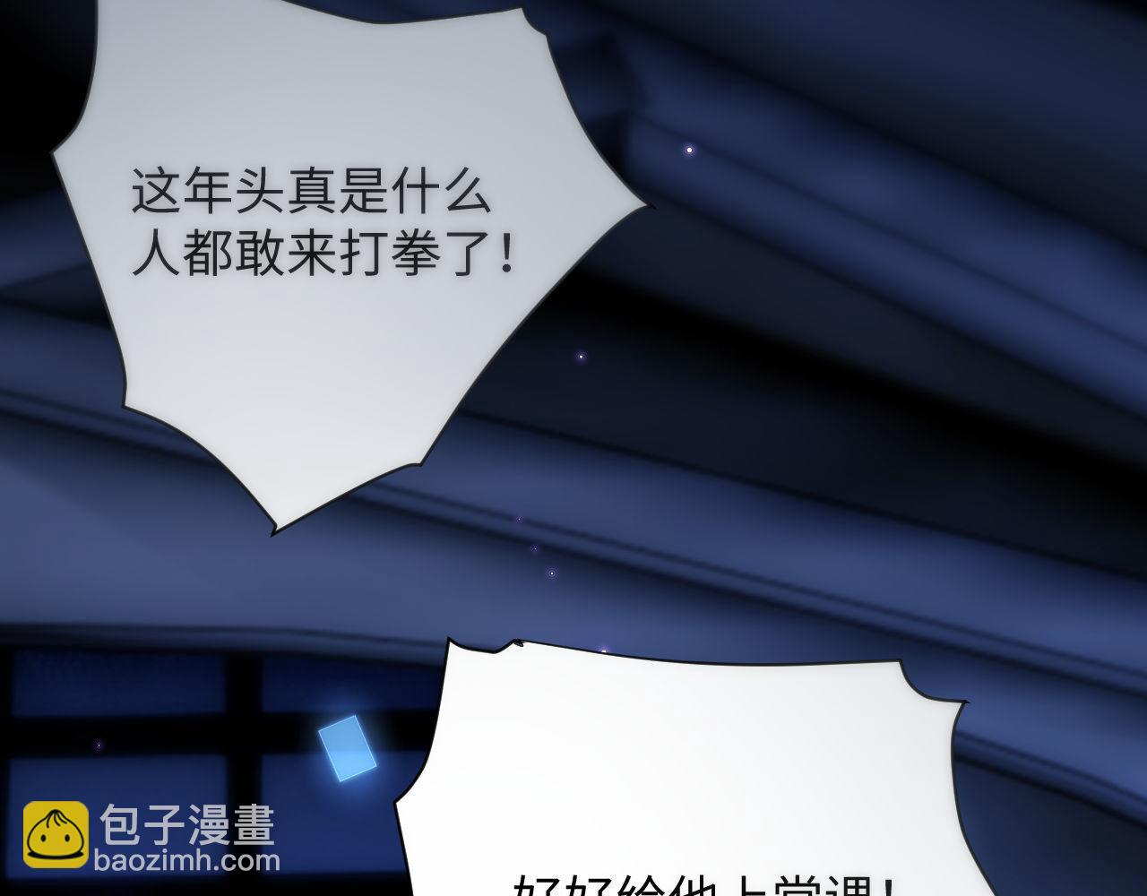 第1话 影帝穿成反派白月光(1/3)-第1话