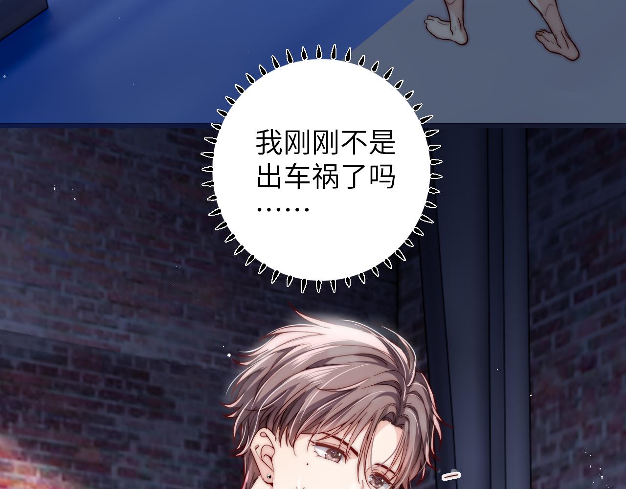 第1话 影帝穿成反派白月光(1/3)-第1话