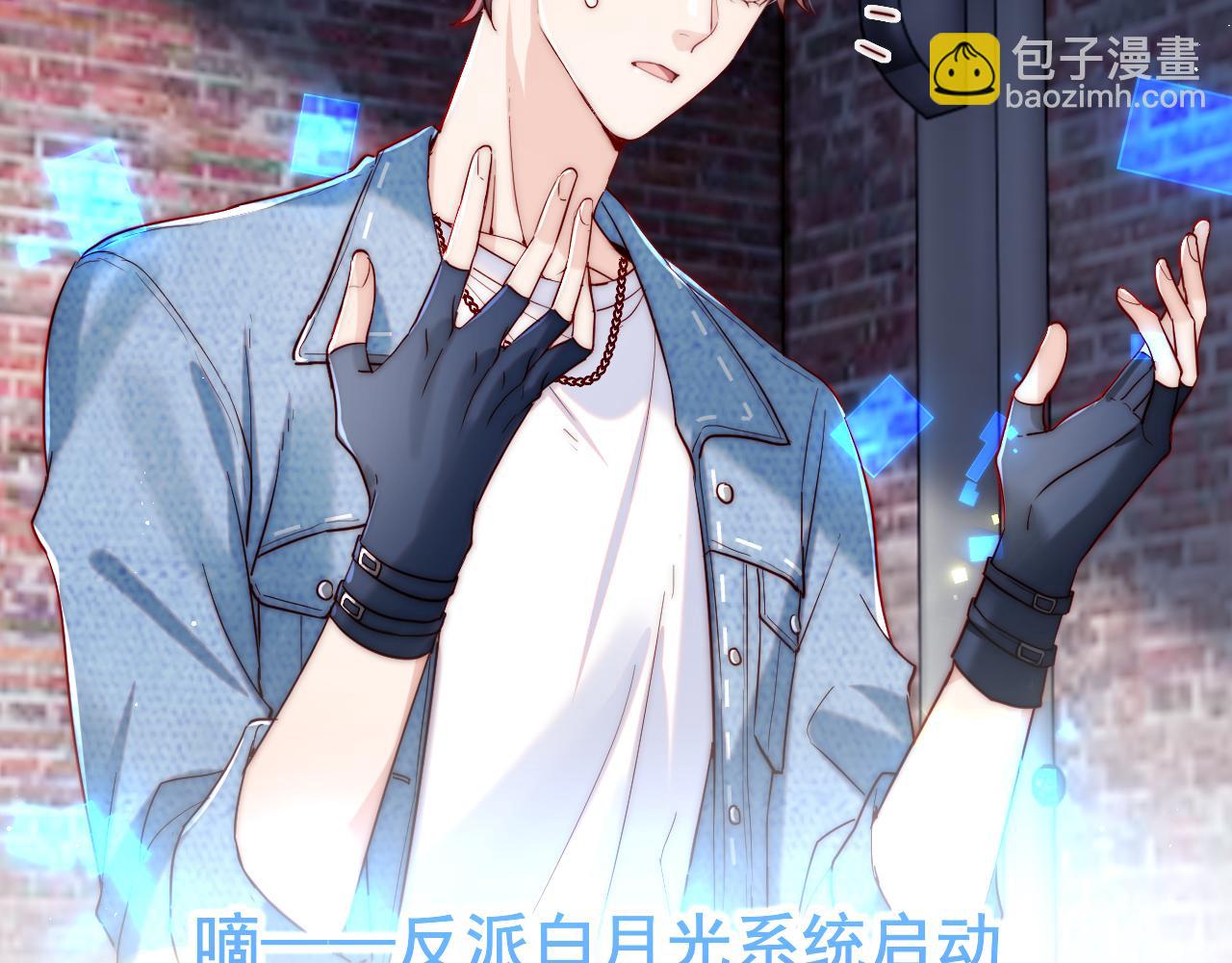 第1话 影帝穿成反派白月光(1/3)-第1话