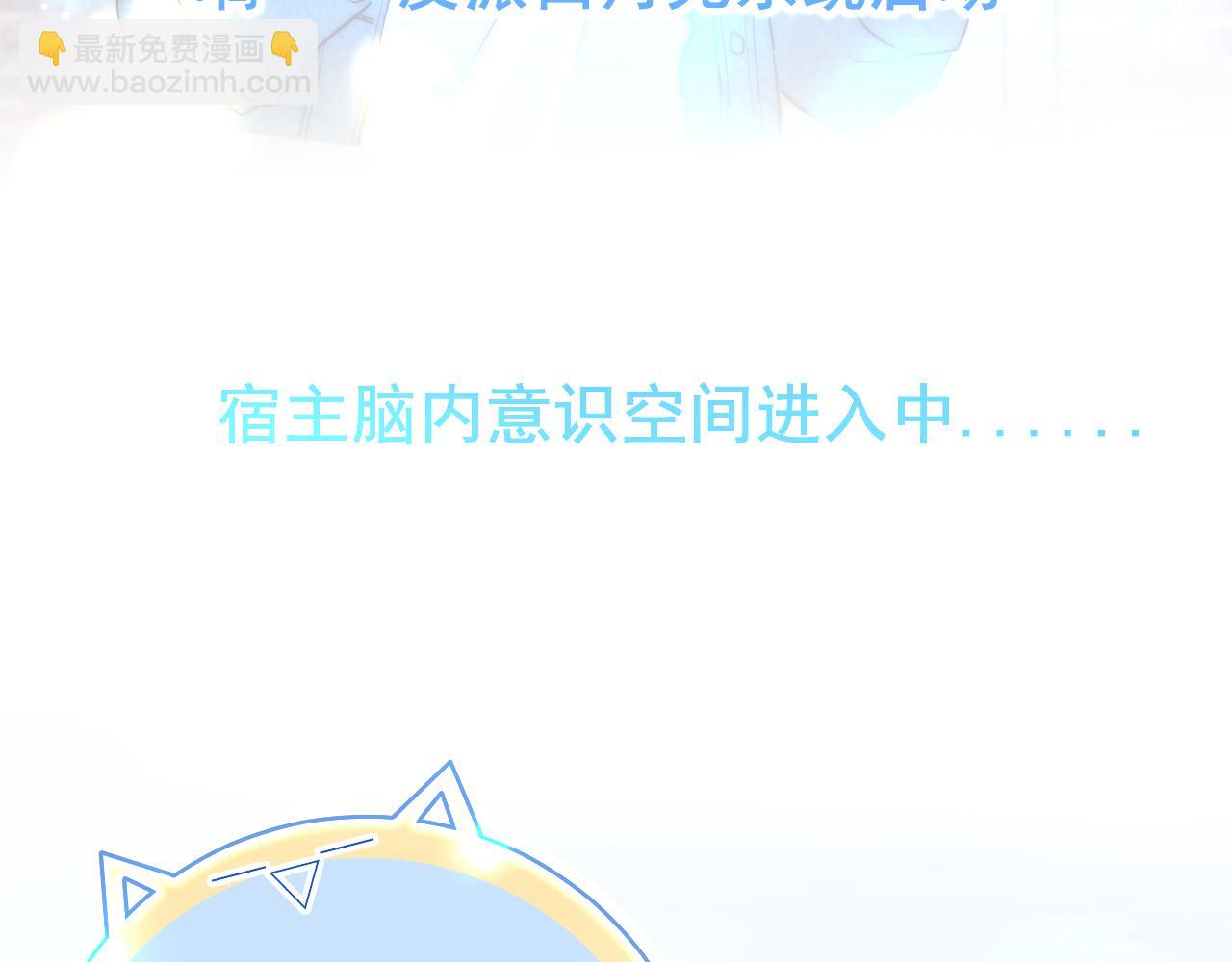 第1话 影帝穿成反派白月光(1/3)-第1话