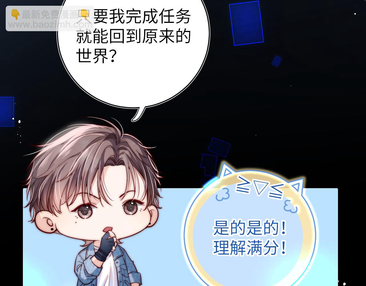 第1话 影帝穿成反派白月光(1/3)-第1话