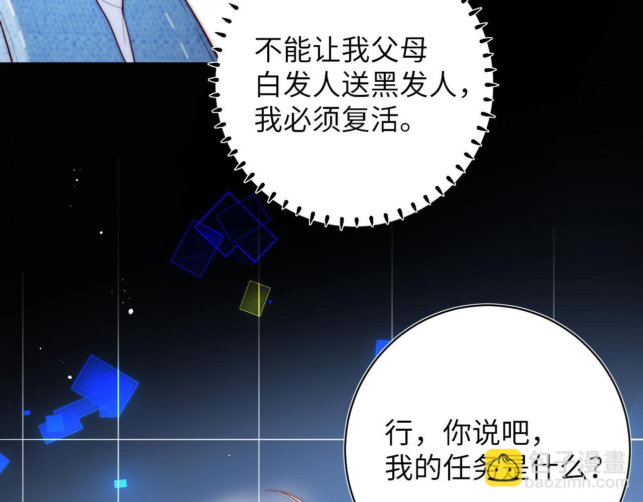 第1话 影帝穿成反派白月光(1/3)-第1话