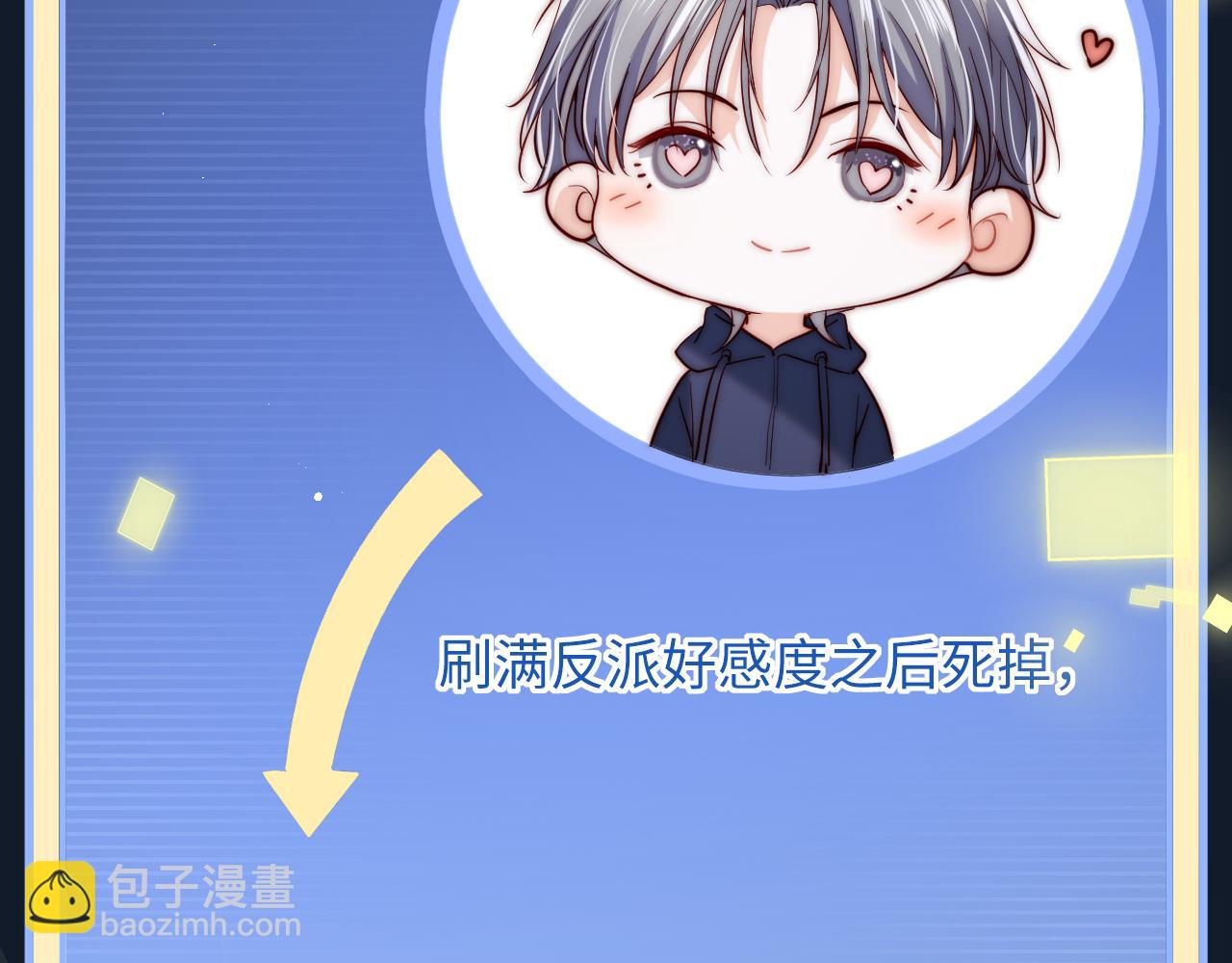 第1话 影帝穿成反派白月光(1/3)-第1话