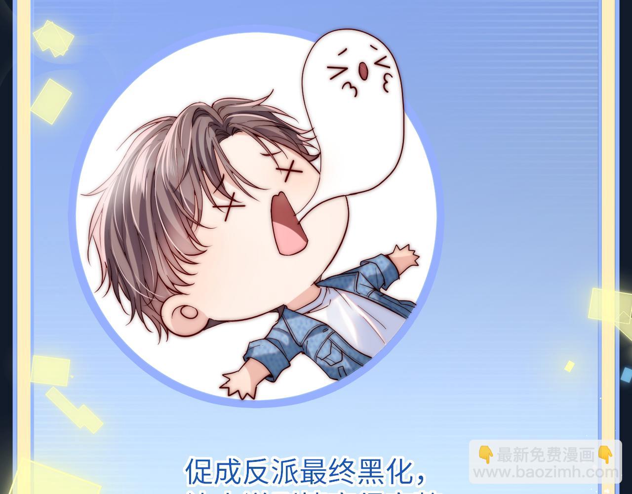 第1话 影帝穿成反派白月光(1/3)-第1话