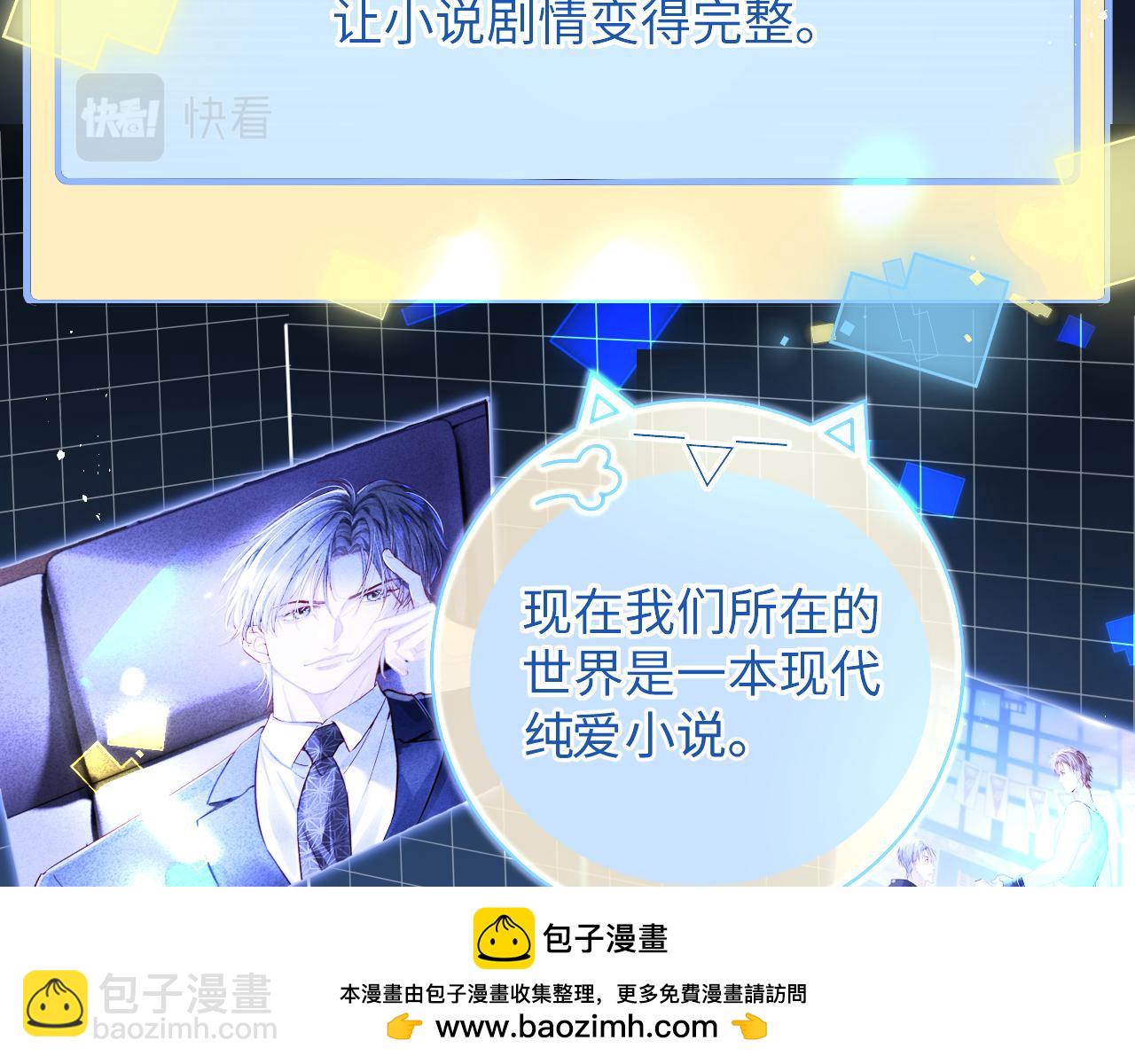 第1话 影帝穿成反派白月光(1/3)-第1话