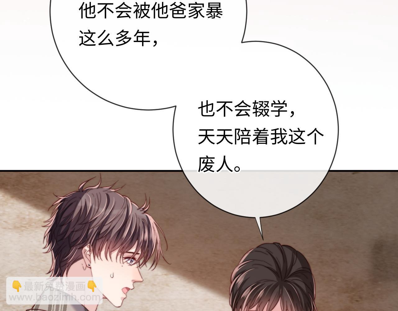 第11话 起疑(1/3)-第11话