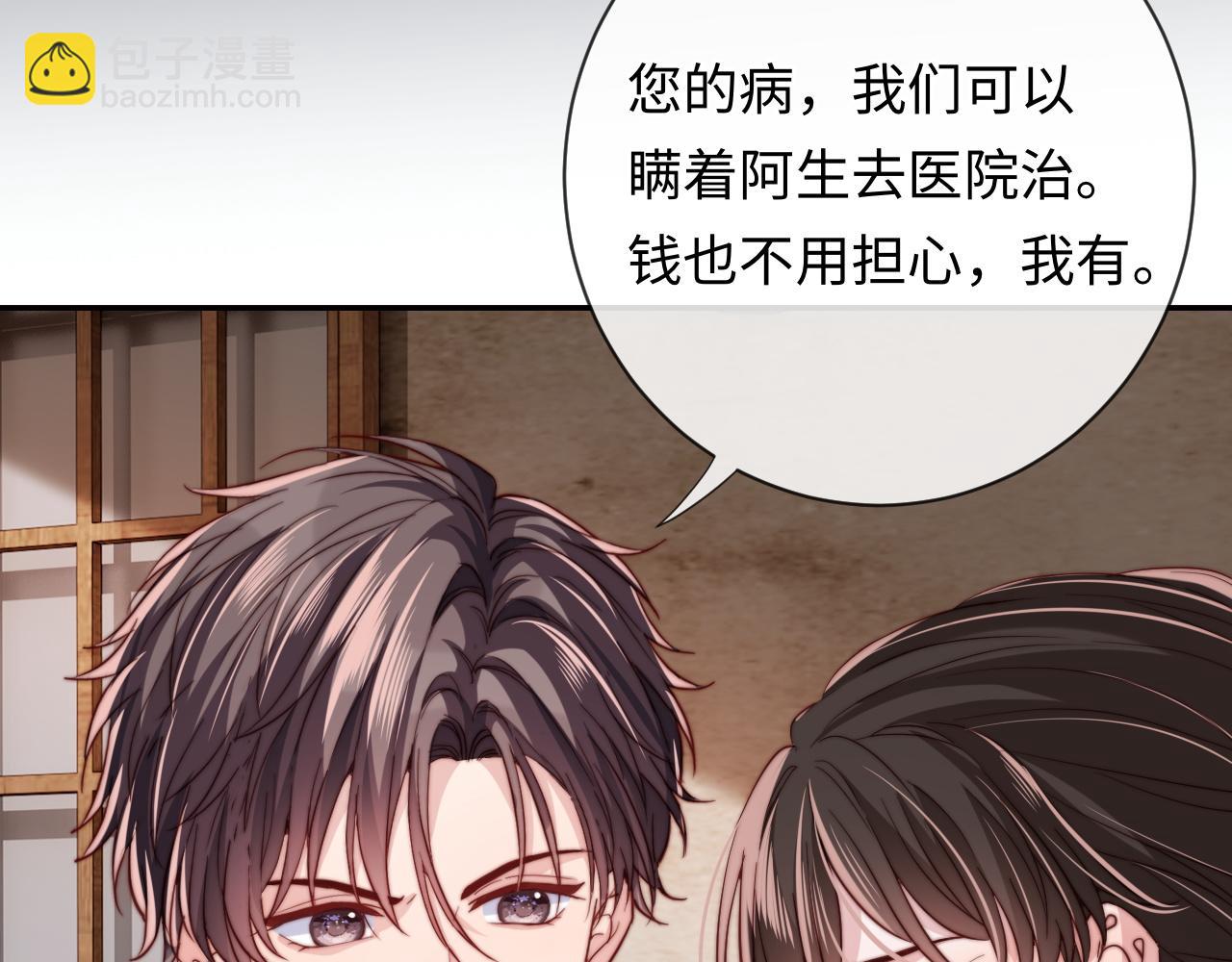 第11话 起疑(1/3)-第11话