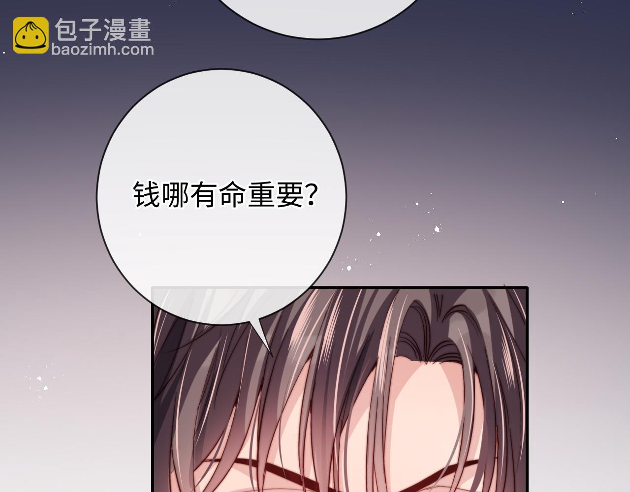 第11话 起疑(1/3)-第11话