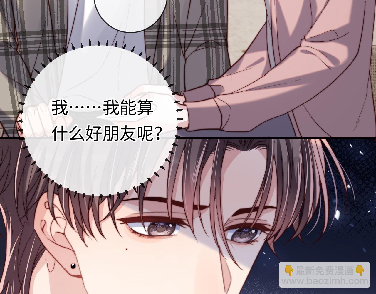 第11话 起疑(1/3)-第11话