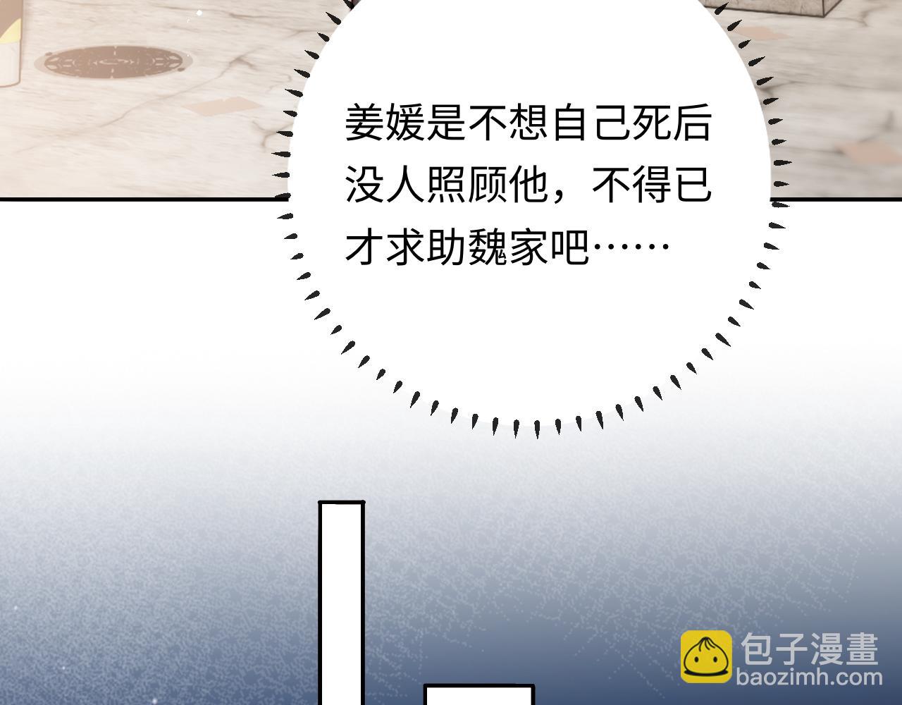 第11话 起疑(1/3)-第11话