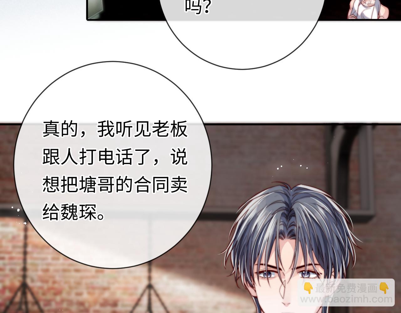 第11话 起疑(1/3)-第11话