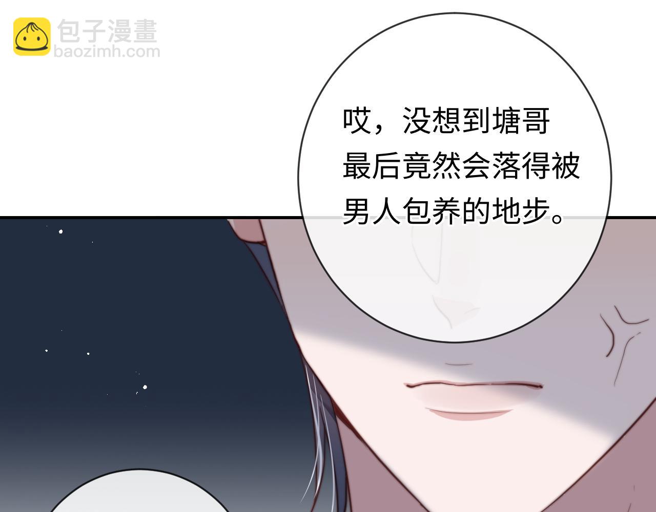 第11话 起疑(1/3)-第11话