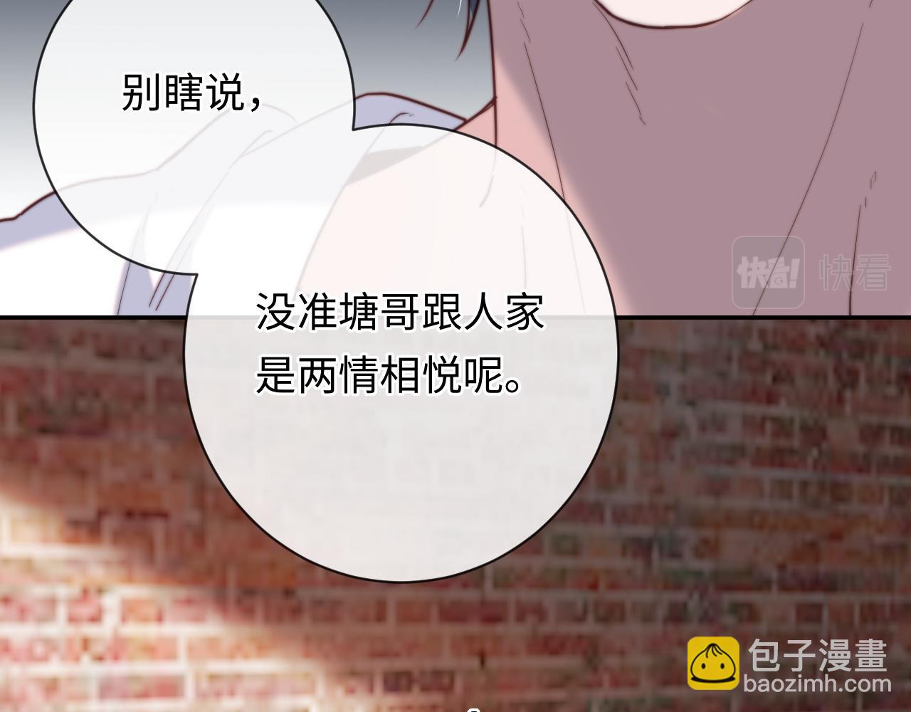 第11话 起疑(1/3)-第11话