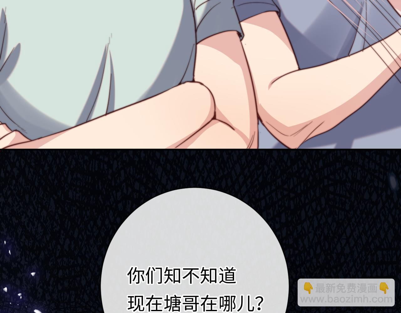 第11话 起疑(1/3)-第11话