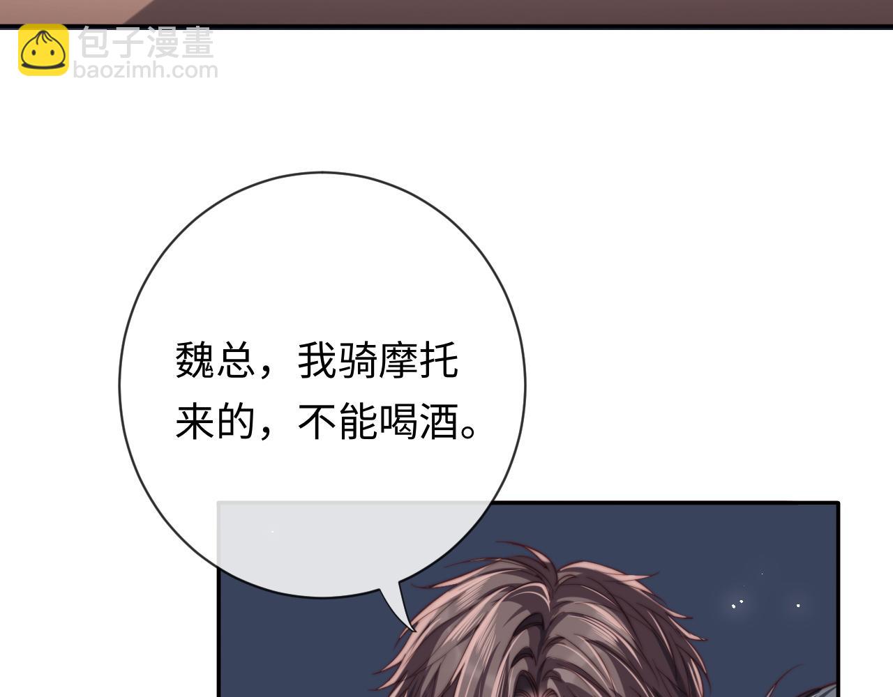 第11话 起疑(1/3)-第11话