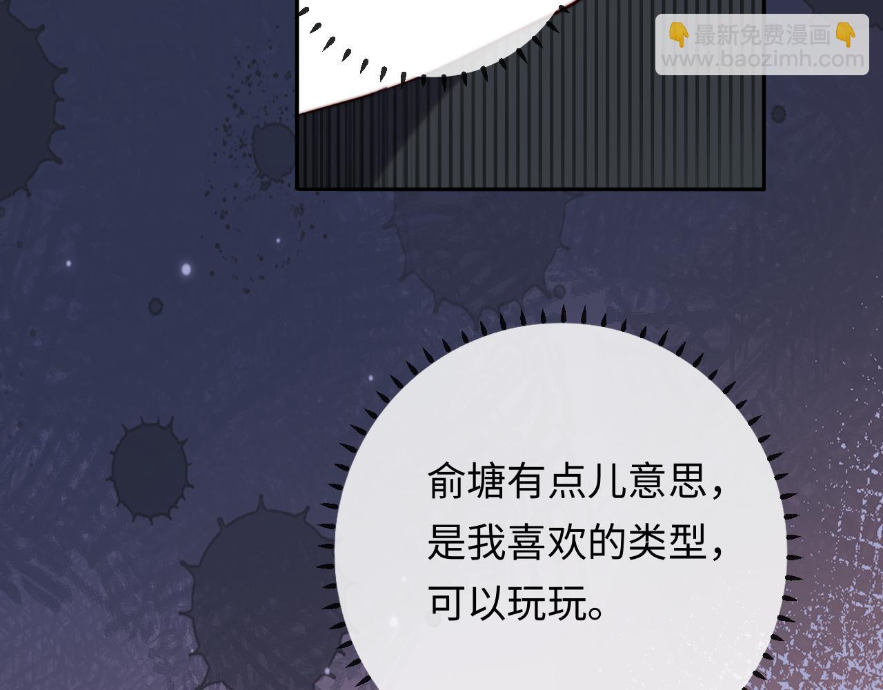 第13话 表明心意！(1/3)-第13话