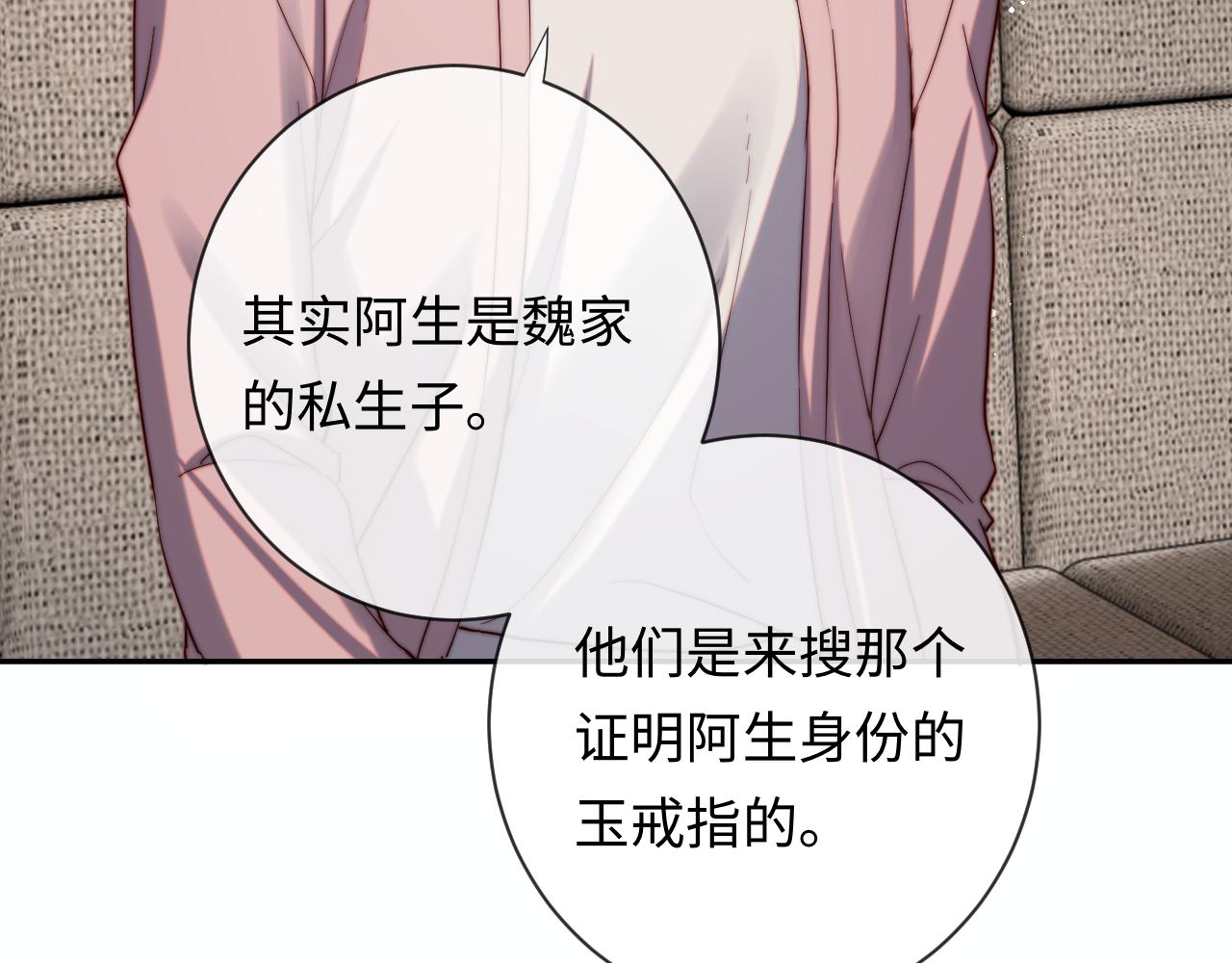 第13话 表明心意！(1/3)-第13话