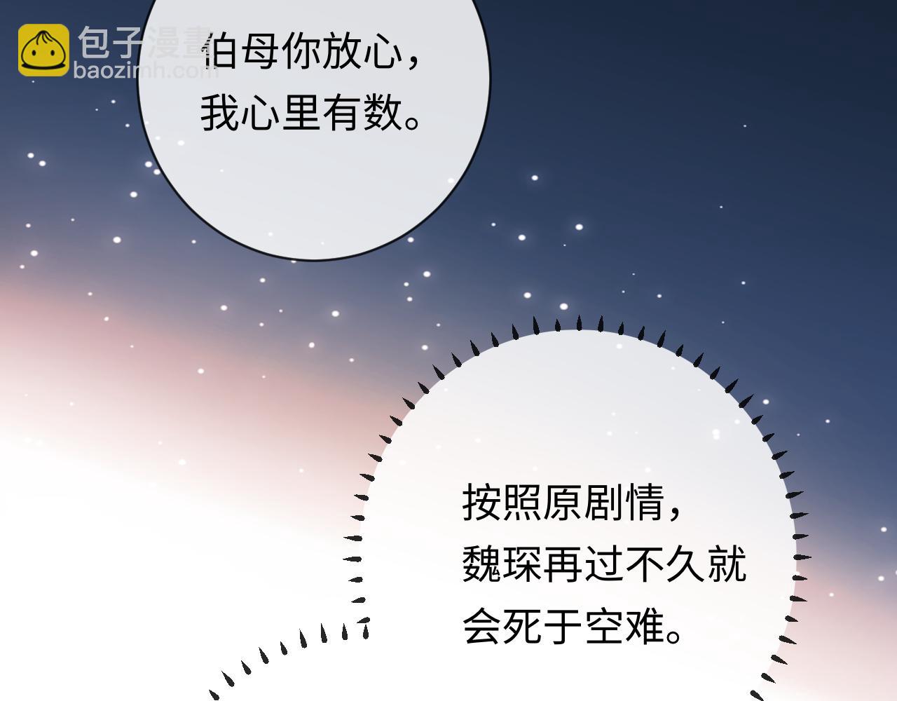 第13话 表明心意！(1/3)-第13话