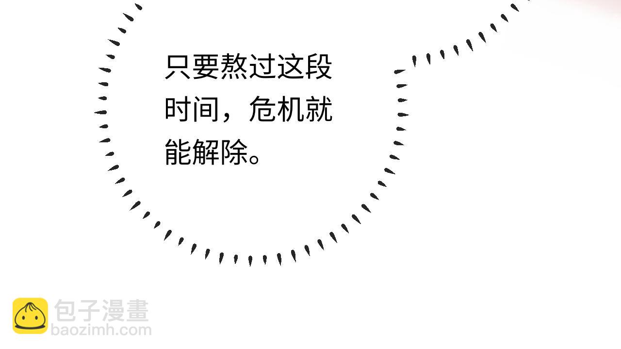 第13话 表明心意！(1/3)-第13话