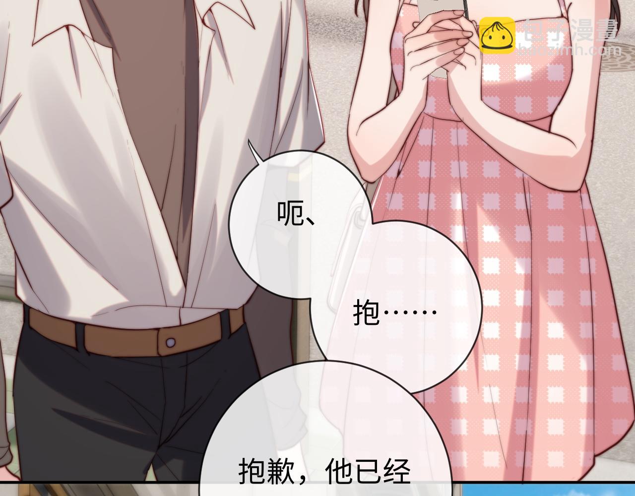 第13话 表明心意！(1/3)-第13话