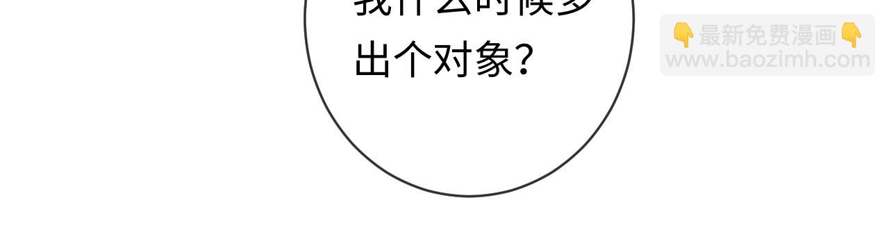 第13话 表明心意！(1/3)-第13话