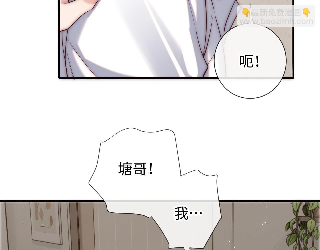 第17话 可以一起住吗？(1/3)-第17话