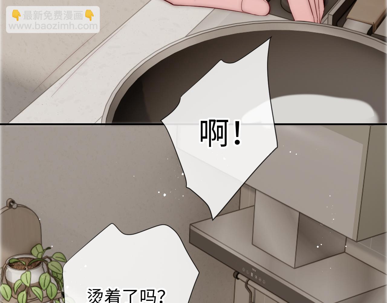 第17话 可以一起住吗？(1/3)-第17话