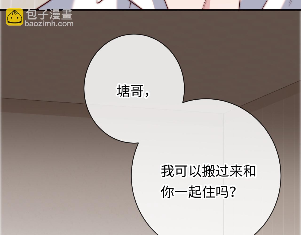 第17话 可以一起住吗？(1/3)-第17话