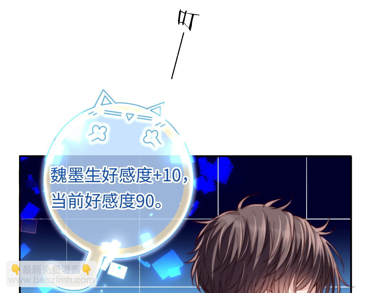 第17话 可以一起住吗？(1/3)-第17话