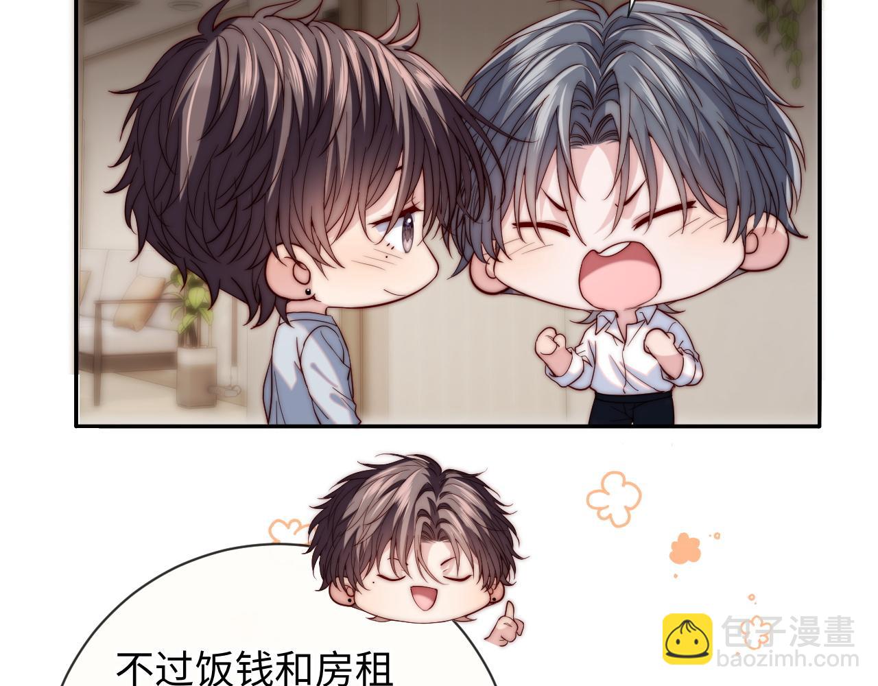 第17话 可以一起住吗？(1/3)-第17话