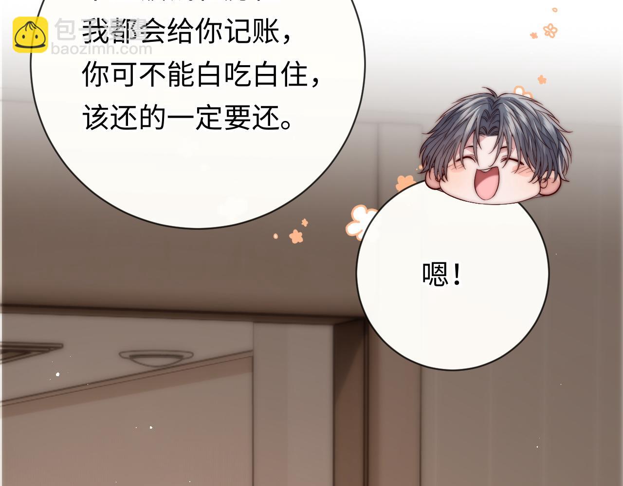 第17话 可以一起住吗？(1/3)-第17话