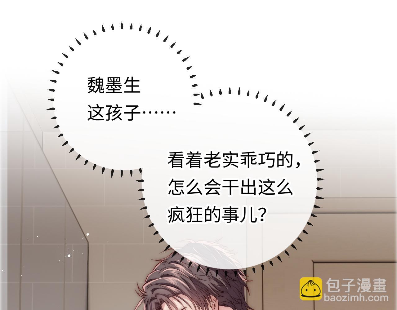 第17话 可以一起住吗？(1/3)-第17话